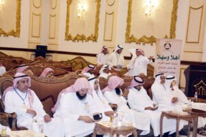 Annual Meeting 15 Dammam141