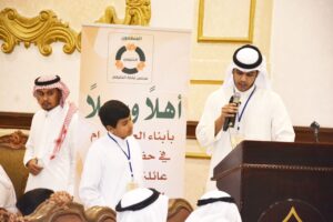 Annual Meeting 15 Dammam191