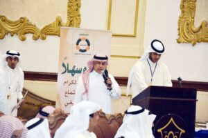 Annual Meeting 15 Dammam223